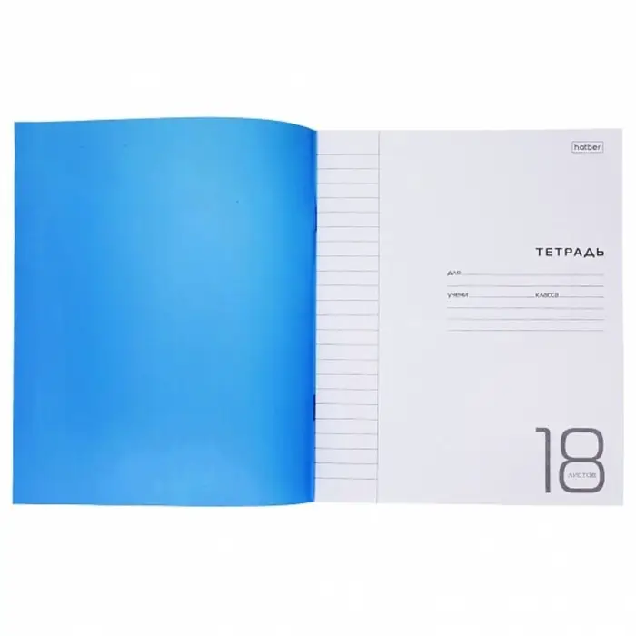 Тетрадь 18 листов в линейку Синяя, пластиковая обложка, титульный лист, блок офсет 65г/м2