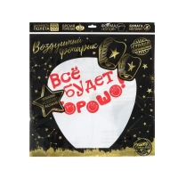 Фонарик желаний &laquo;Всё будет хорошо!&raquo;, смайлики