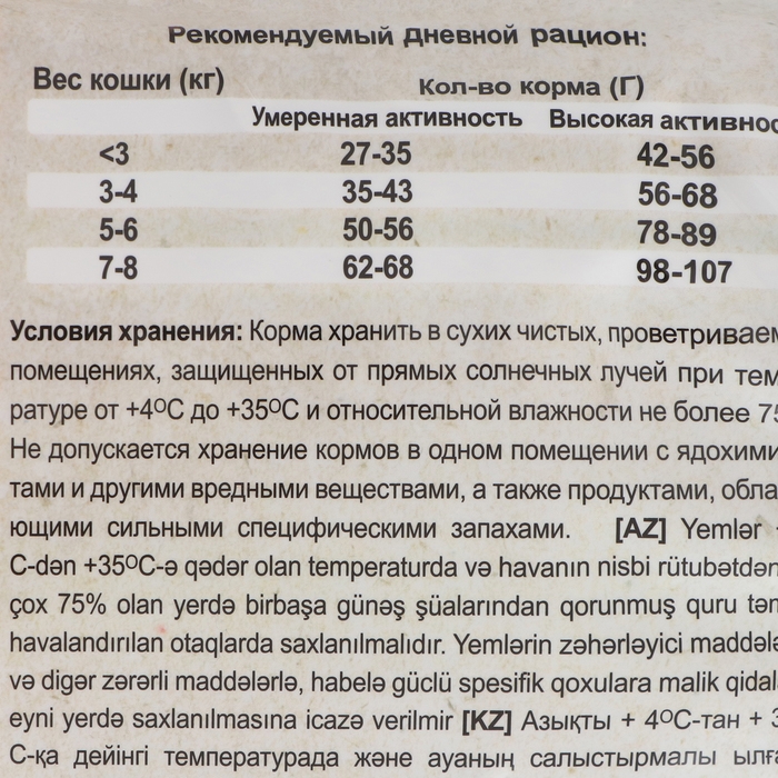 Сухой корм Chammy для кошек, с говядиной, 10 кг