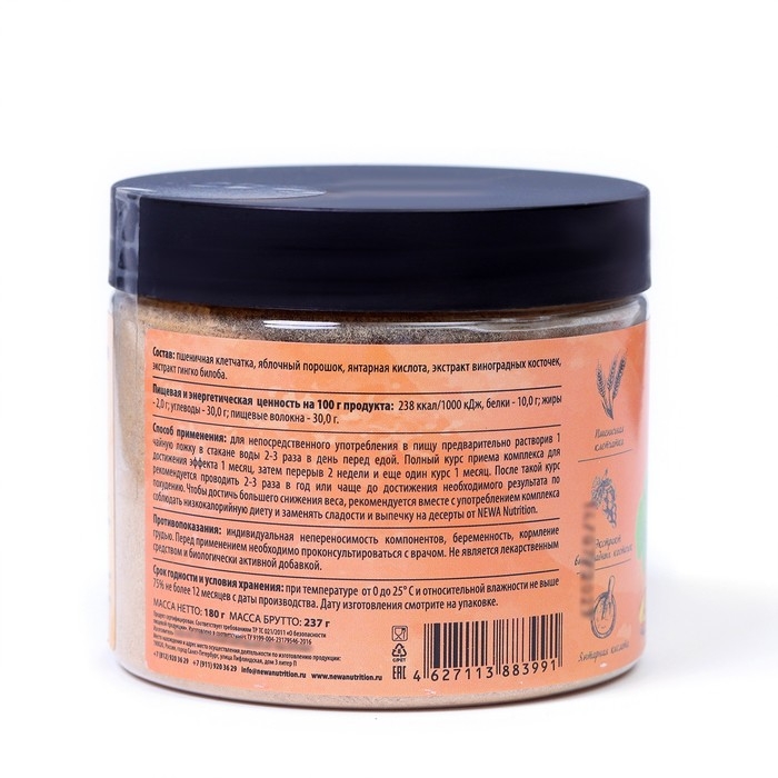 Комплекс Newa Nutrition для похудения и здоровой кожи с пшеничной клетчаткой, 200 г Комплекс Newa Nutrition для похудения и здоровой кожи с пшеничной клетчаткой, 200 г