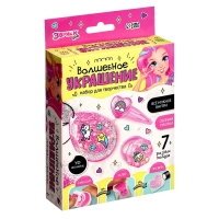 Набор для творчества &laquo;Волшебное украшение&raquo;, с УФ смолой