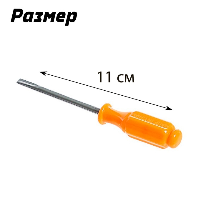 Набор инструментов &laquo;Дежурный&raquo;, 5 предметов, МИКС