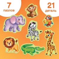 Макси - пазлы «Животные Африки», 7 пазлов, 21 элемент Макси - пазлы «Животные Африки», 7 пазлов, 21 элемент