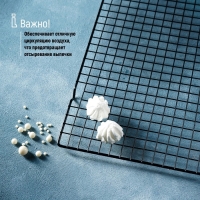 Решётка для глазирования и остывания кондитерских изделий KONFINETTA, 40×25×1,5 см, цвет чёрный Решётка для глазирования и остывания кондитерских изделий KONFINETTA, 40×25×1,5 см, цвет чёрный