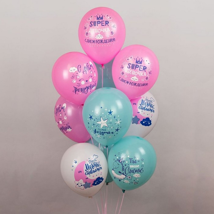 Шар латексный 12" Super &laquo;Девочка!&raquo;, пастель, 1-сторонний, набор 25 шт., МИКС