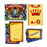 Квест-игра по поиску подарка &laquo;Тайна старого замка&raquo;, 12 подсказок, письмо, 8+