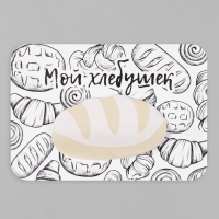 Магнит с блоком для записей "Мой хлебушек" 14,6х10 см Магнит с блоком для записей "Мой хлебушек" 14,6х10 см