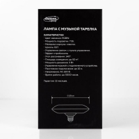 Световой прибор &laquo;Музыкальная тарелка&raquo; 23 см, Е27, динамик, пульт ДУ, свечение RGBW