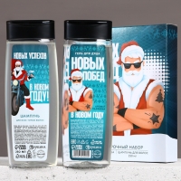 Подарочный набор косметики &laquo;Новых побед в Новом Году!&raquo;, гель для душа и шампунь для волос, 2 х 250 мл, ЧИСТОЕ СЧАСТЬЕ