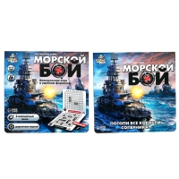 Настольная игра &laquo;Морской бой&raquo;, 2 игрока, 5+
