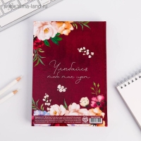 Ежедневник &laquo;С 8 Марта. Улыбайся, тебе так идет&raquo;, А5, 160 листов