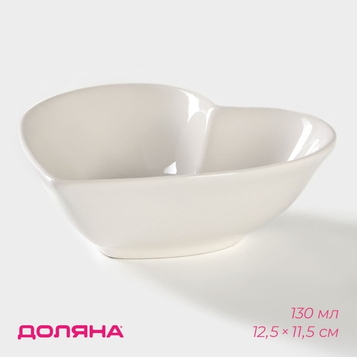 Салатник керамический Доляна &laquo;Сердце&raquo;,130 мл, 12,5&times;11,5 см, цвет белый