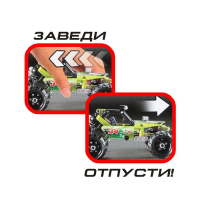 Конструктор с инерционным механизмом &laquo;Джип-Ралли&raquo;, 148 деталей