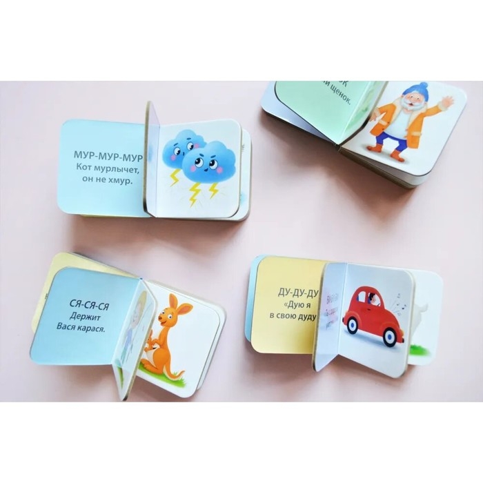 Книжки кубики. Книжки болтушки для запуска речи Книжки кубики. Книжки болтушки для запуска речи