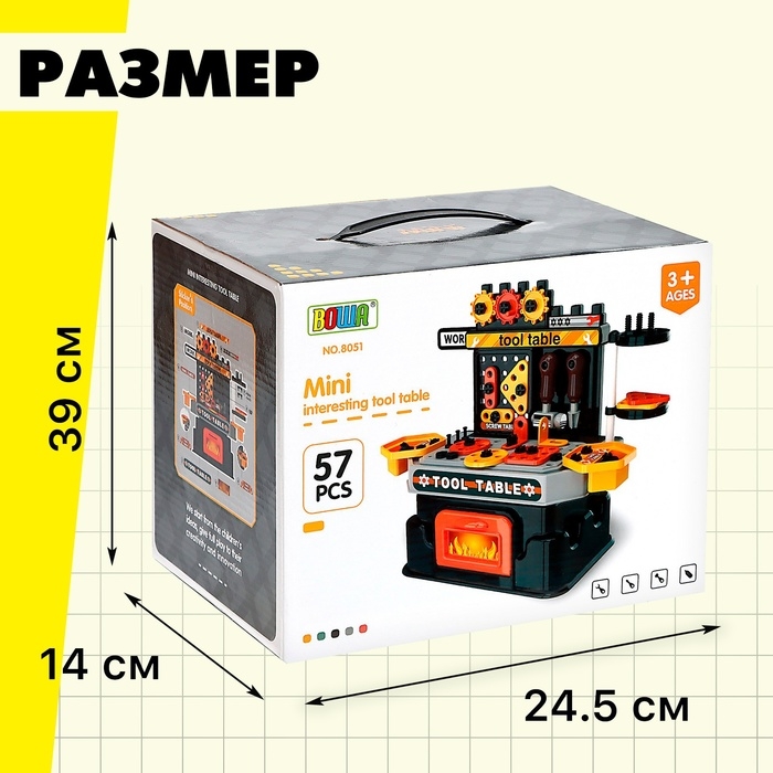 Игровой модуль &laquo;Верстачок&raquo;, 57 элементов