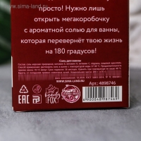 Соль для ванны &laquo;Для сказочного вечера&raquo;, 200 г, аромат персика, BEAUTY FОХ