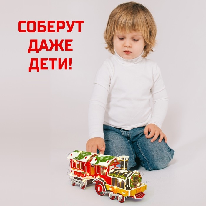 Конструктор 3D «Новогодний экспресс», со светодиодной гирляндой, 45 деталей Конструктор 3D «Новогодний экспресс», со светодиодной гирляндой, 45 деталей