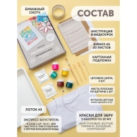 Набор &laquo;Эбру для декора футболки&raquo; 6-8 лет, 5 цв.