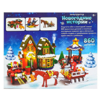 Конструктор «Новогодние истории», 860 деталей Конструктор «Новогодние истории», 860 деталей