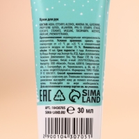 Крем для рук &laquo;Волшебной зимы&raquo;, 30 мл, аромат ягодный сорбет, Новый Год