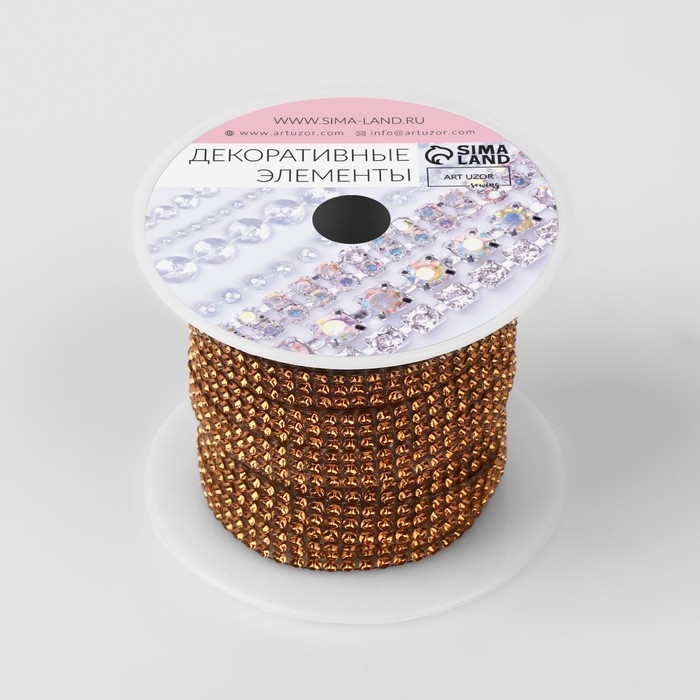 Стразы термоклеевые, d = 2 мм, ширина - 7 мм, 4,5 ± 0,5 м, цвет бронзовый Стразы термоклеевые, d = 2 мм, ширина - 7 мм, 4,5 ± 0,5 м, цвет бронзовый