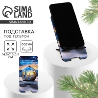 Подставка новогодняя под телефон &laquo;Пусть всё сбудется&raquo;, 8 х 15.5 см