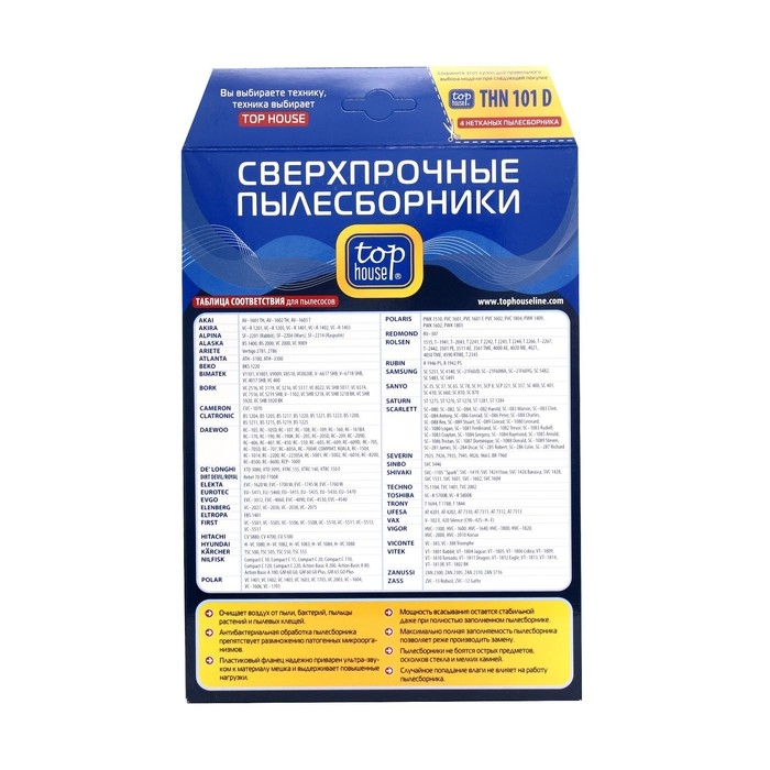 Пылесборники нетканые TOP HOUSE THN 101 D с антибактериальной обработкой, 4 шт.
