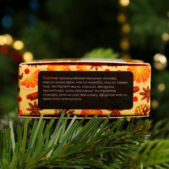 Мыло сувенирное &laquo;Новогодний глинтвейн&raquo;, органическое, 20 г