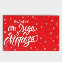 Коробка подарочная новогодняя складная &laquo;С Новым годом&raquo;, 14 х 14 х 8 см, Новый год