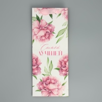 Пакет подарочный под бутылку, упаковка, &laquo;Самой&raquo;, 13 х 32 х 11,3 см