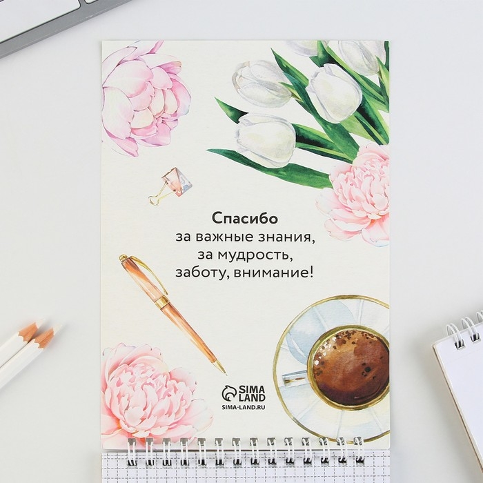 Блокнот &laquo;Учителю, который вдохновляет&raquo;, формат А5, на гребне 40 листов