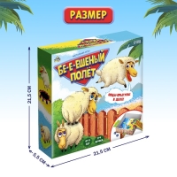 Настольная игра «Бешеный полёт», 2-4 игрока, 8+ Настольная игра «Бешеный полёт», 2-4 игрока, 8+