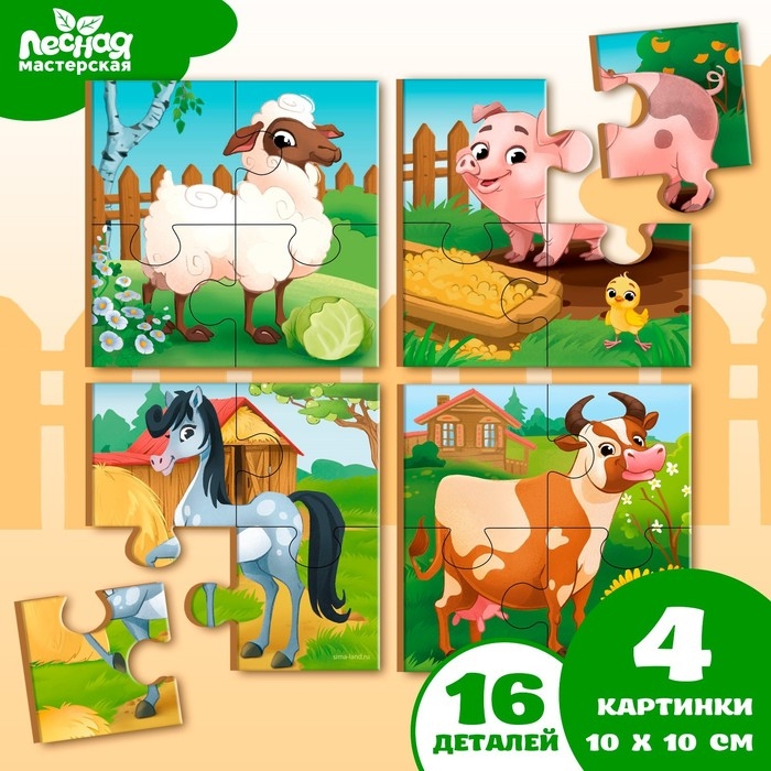 Пазлы «Ферма» Пазлы «Ферма»