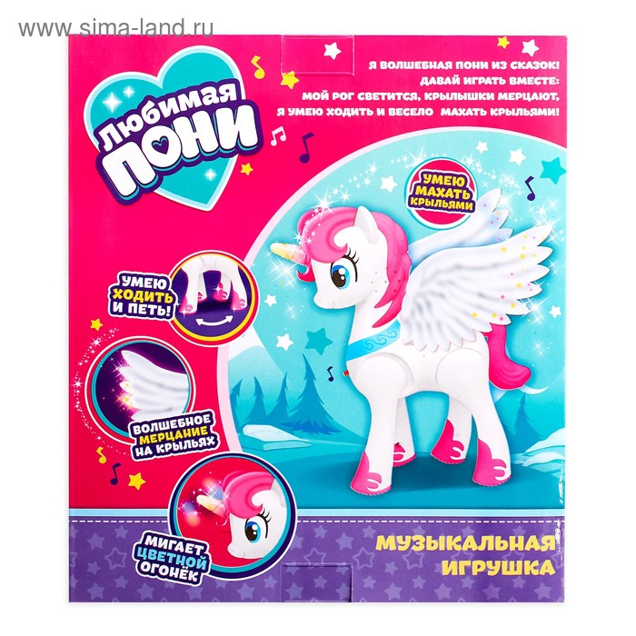 Музыкальная игрушка &laquo;Любимая пони&raquo; ходит, световые и звуковые эффекты, цвета МИКС
