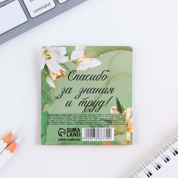 Подарочный набор в тубусе &laquo;Золотому учителю&raquo;: ежедневник, А6, 120 листов, стикеры с липким краем, термостакан 350 мл, ручка