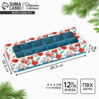 Коробка складная под 12 конфет «Рябина», 3.8 х 10.5 х 26.5 см, Новый год Коробка складная под 12 конфет «Рябина», 3.8 х 10.5 х 26.5 см, Новый год