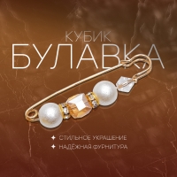 Булавка &laquo;Кубик&raquo; 6,5см, цвет бело-коричневый в золоте
