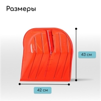 Ковш лопаты из поликарбоната, 430 &times; 420 мм, без планки, с тулейкой под черенок, МИКС