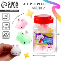 Антистресс сквиш мялка &laquo;Зайчики&raquo;,в банке