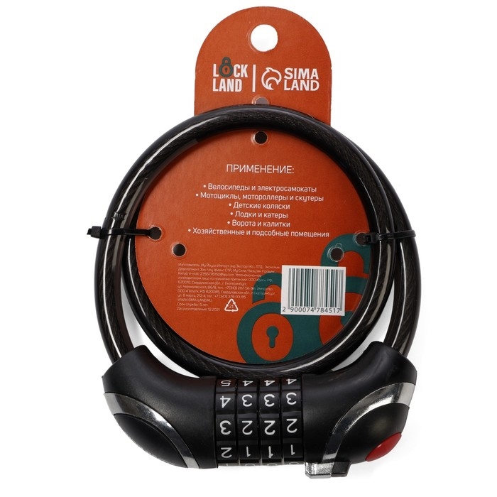 Замок навесной велосипедный LOCKLAND, кодовый, с подсветкой 10х650 мм