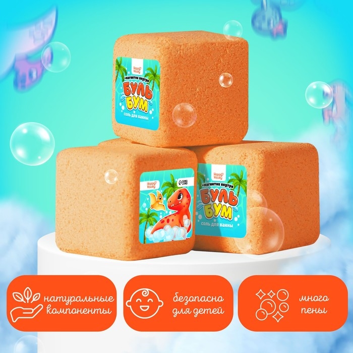 Соль для ванны «Буль-бум: дино» с магнитиком, МИКС Соль для ванны «Буль-бум: дино» с магнитиком, МИКС