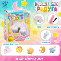Набор для раскопок &laquo;Волшебная радуга&raquo;