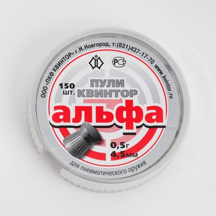 Пули для пневматики Пули для пневматики "Альфа" кал. 4,5мм, 0,5гр, 150шт