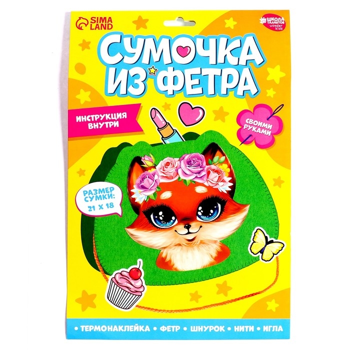Набор для создания сумки из фетра &laquo;&lrm;Лисенок&raquo;&lrm; с термонаклейкой