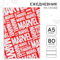 Ежедневник А5, 80 листов "Marvel", Мстители Ежедневник А5, 80 листов "Marvel", Мстители