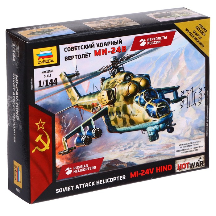Сборная модель &laquo;Советский ударный вертолёт Ми-24В&raquo; Звезда, 1/144, (7403)