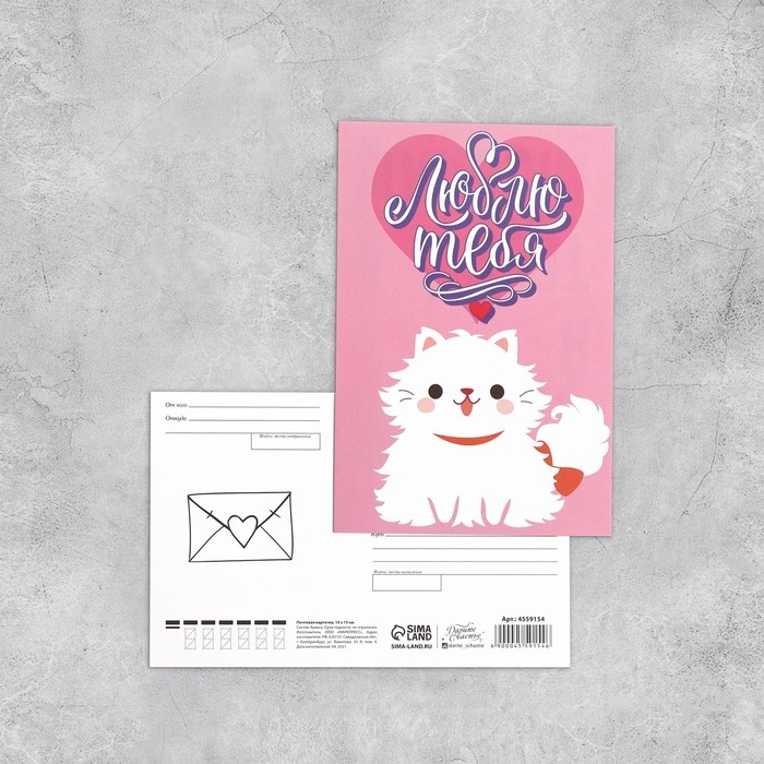 Набор почтовых карточек "Универсальный" , 20 шт, 10 &times; 15 см