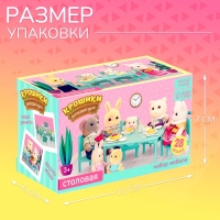 Набор мебели &laquo;Крошики. Уютный дом&raquo;, столовая, 28 предметов