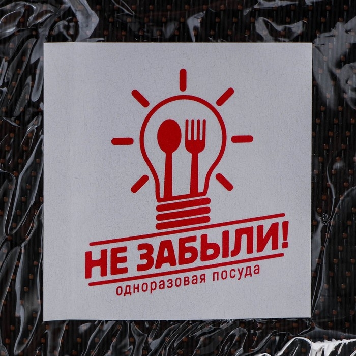 Набор пластиковой одноразовой посуды на 6 персон Не ЗАБЫЛИ! «Летний №1», цвет белый Набор пластиковой одноразовой посуды на 6 персон Не ЗАБЫЛИ! «Летний №1», цвет белый