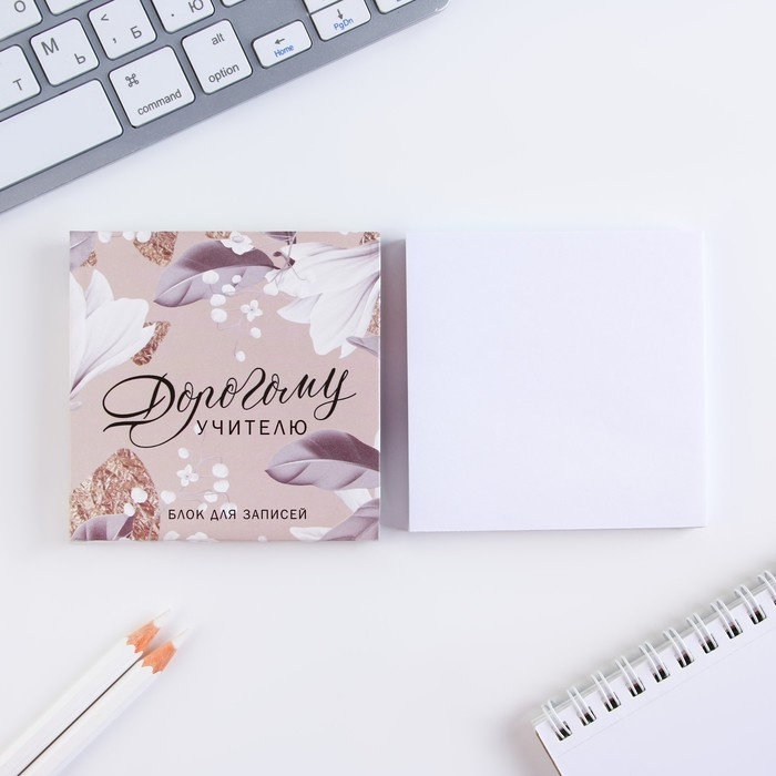 Подарочный набор в тубусе &laquo;Дорогому учителю&raquo;: ежедневник А6, 120 листов, ручка, блок бумаги, 100 листов